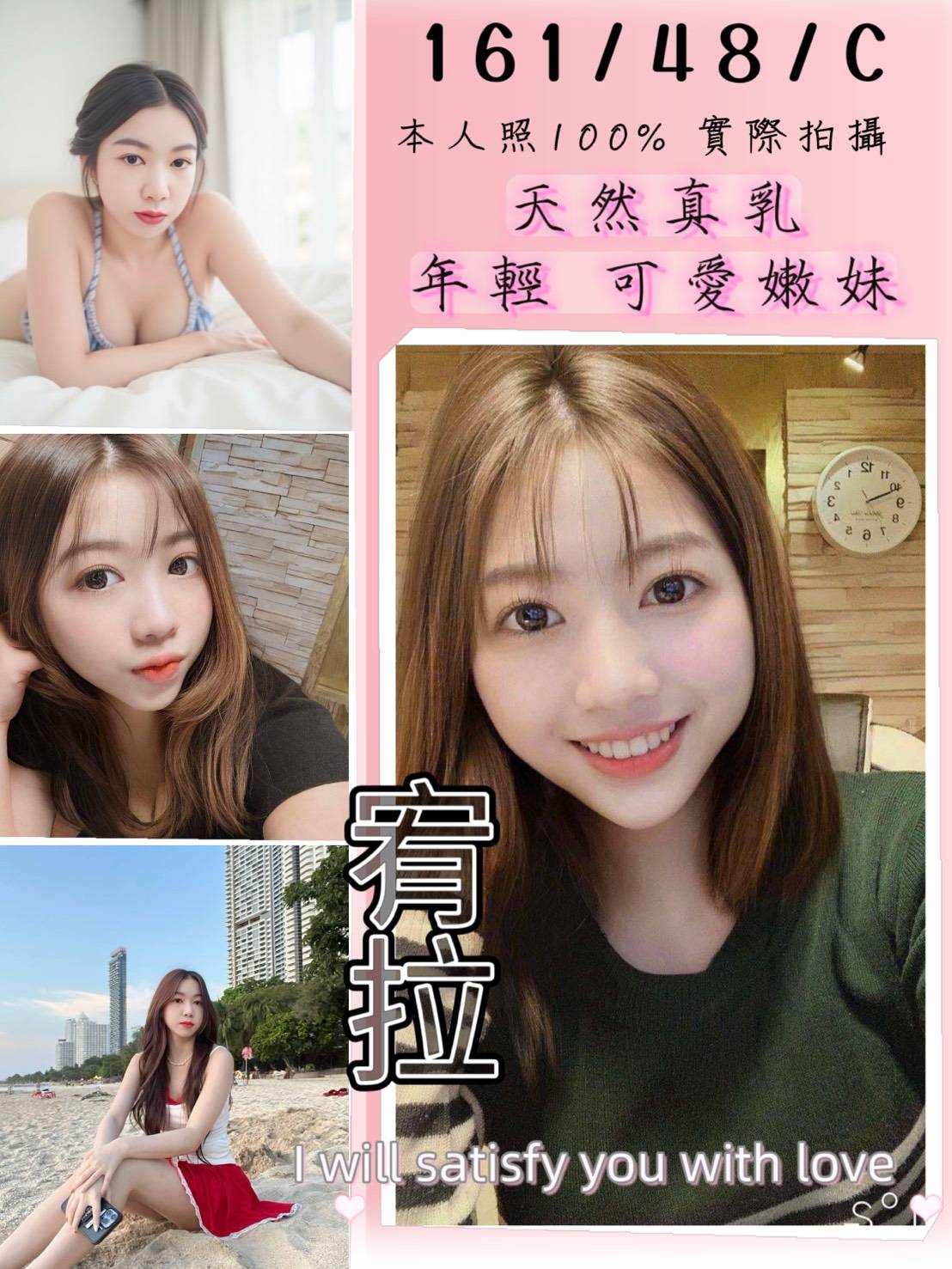 嘉義民雄外送茶 雯雯 170/46/33/34F 兼職主播